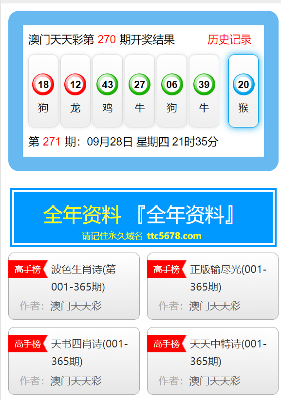 新澳天天彩資料大全最新版本與違法犯罪問題探討，新澳天天彩資料大全最新版本，探討其背后的違法犯罪問題