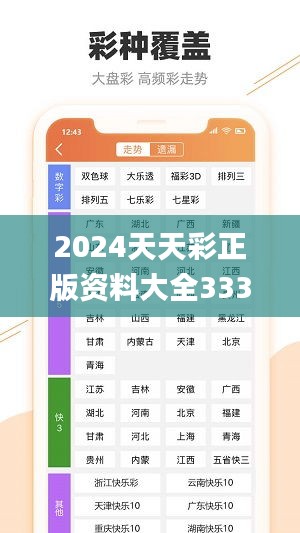 探索2024年天天彩，免費(fèi)資料的無(wú)限可能，揭秘2024天天彩，免費(fèi)資料的無(wú)限潛能探索