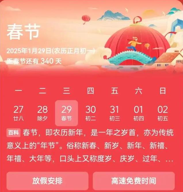 地鐵過年休息幾天，探討地鐵行業的休假安排與未來展望（2025年），地鐵行業休假安排探討，過年休息天數與未來展望（至2025年）