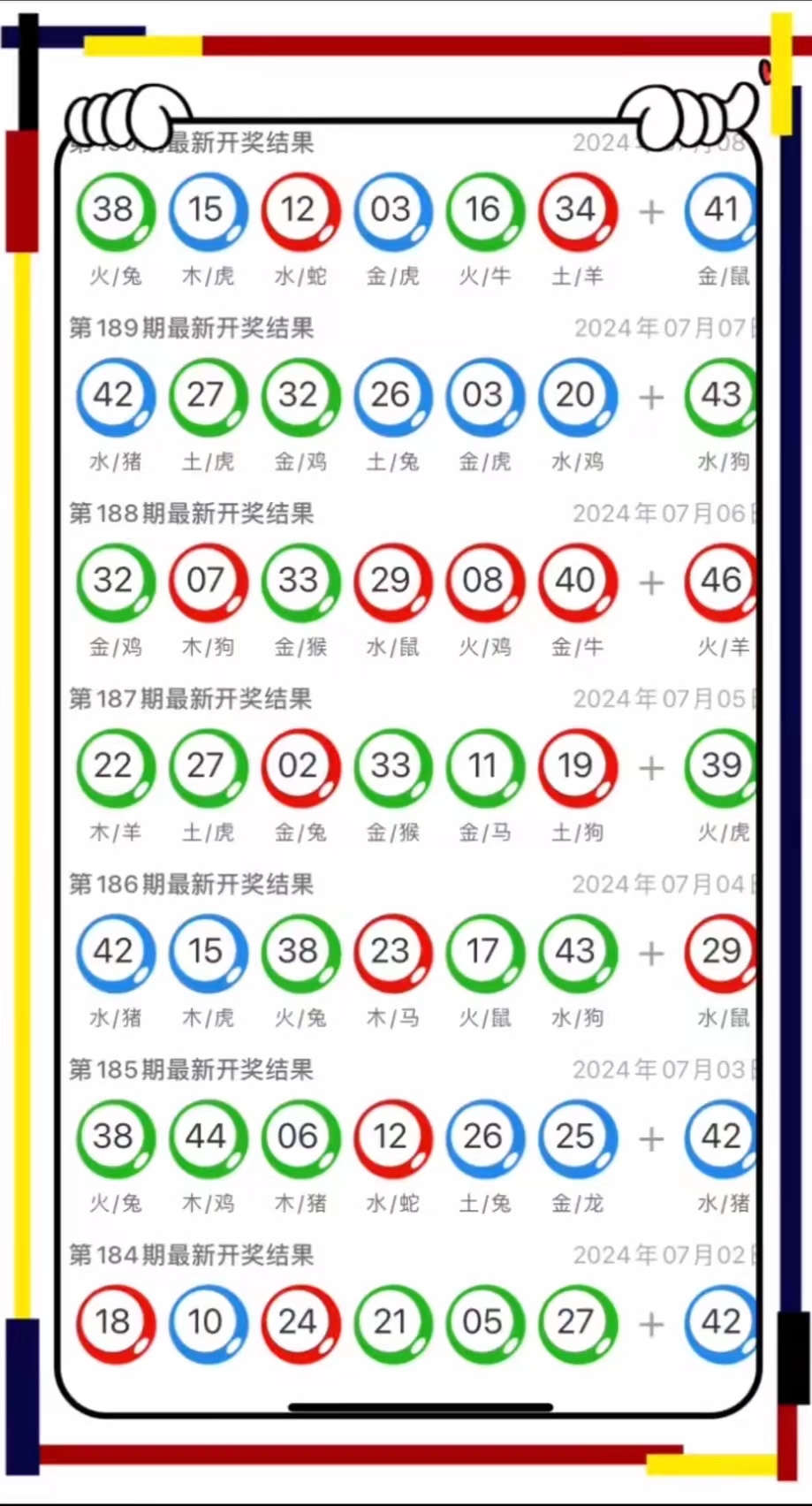 澳門六開獎結果九點半開獎，開獎背后的故事與探索，澳門九點半開獎背后的故事與探索