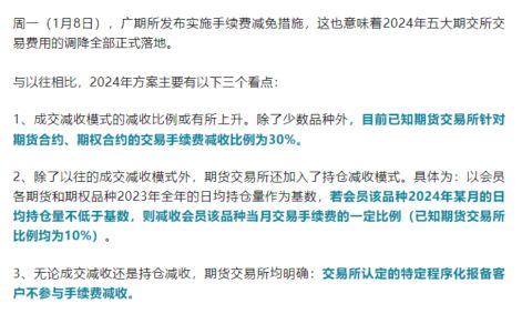 期貨交易手續費，解讀、影響與策略，期貨交易手續費詳解，解讀、影響及應對策略