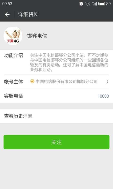 邯鄲交友微信，連接友誼的紐帶，邯鄲微信交友平臺，連接友誼的紐帶