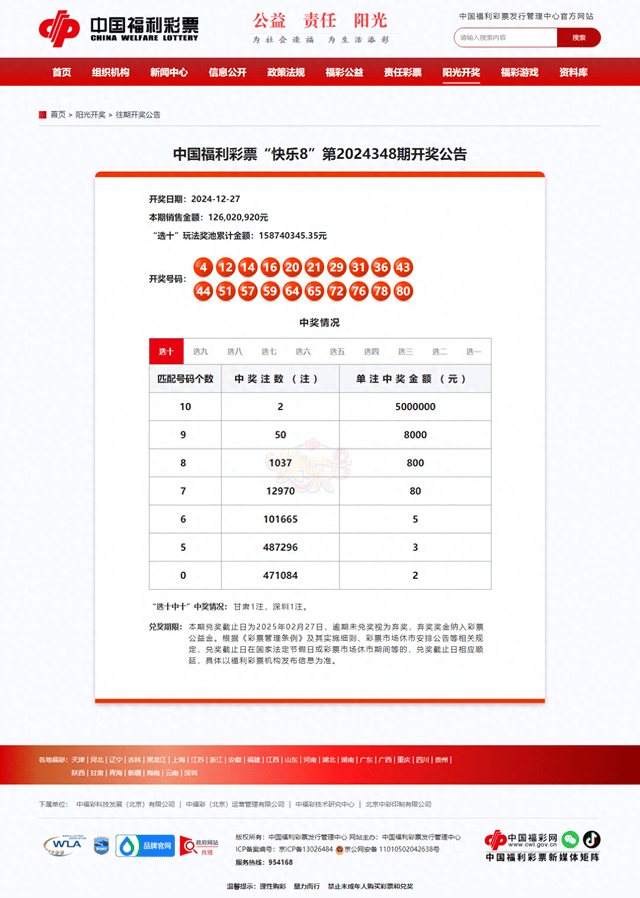 新奧彩2025年免費資料查詢王中王，探索未來彩票的新紀元，新奧彩2025年免費資料查詢王中王，開啟彩票新紀元探索之旅