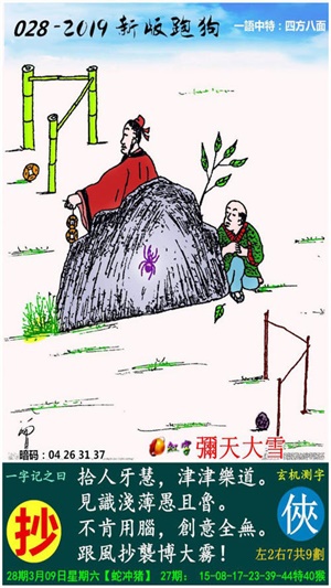 探索未來之門，2025年今晚澳門跑狗圖，探索未來之門，揭秘澳門跑狗圖的未來展望（2025年）