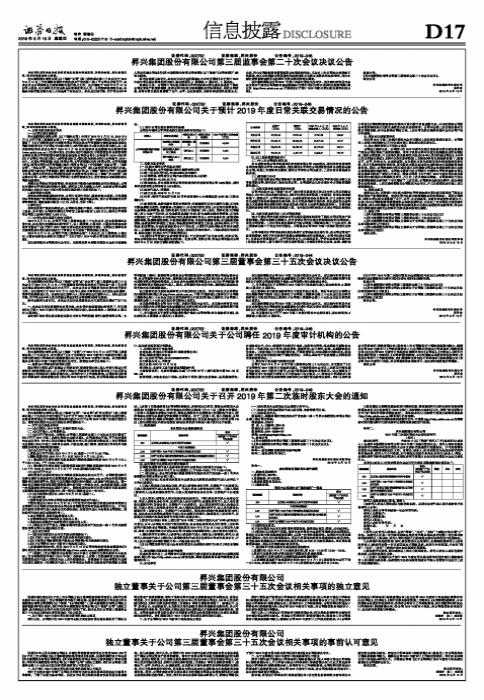 昇興股份股吧，探究企業潛力與價值，昇興股份股吧，深度探究企業潛力與價值