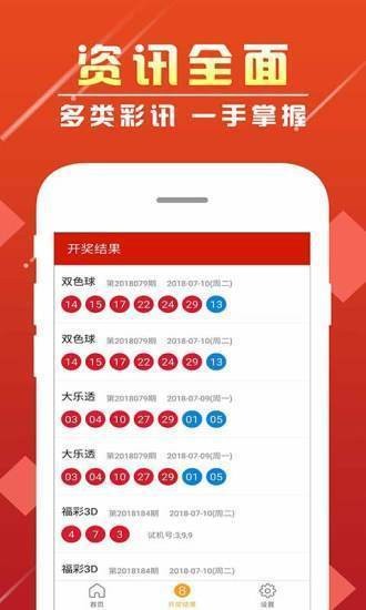 澳門寶典免費大全資料app，警惕背后的風險與挑戰，澳門寶典App背后的風險與挑戰需警惕