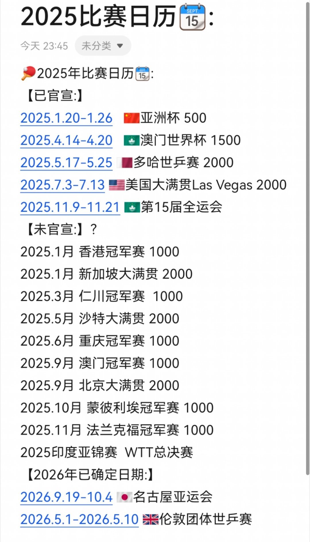 探索未來，澳門彩票新紀(jì)元——2025新澳門開碼記錄概覽，澳門彩票新紀(jì)元探索，2025新澳門開碼記錄概覽