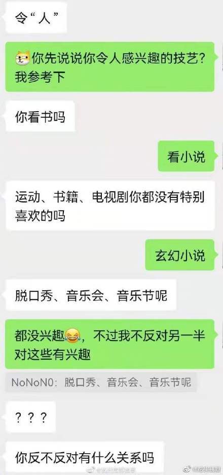 如何與相親對象進行微信聊天，如何與相親對象在微信上有效溝通？