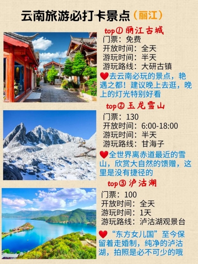 云南5日游旅游攻略，云南五日游精彩攻略