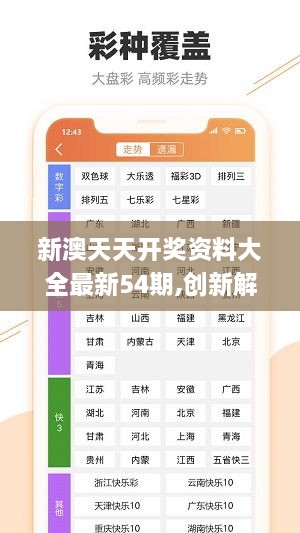 2025新奧精準(zhǔn)資料免費(fèi)大全（第078期）——深度挖掘與探索精準(zhǔn)信息的寶藏，2025新奧精準(zhǔn)資料免費(fèi)大全（第078期），深度探索精準(zhǔn)信息的寶藏