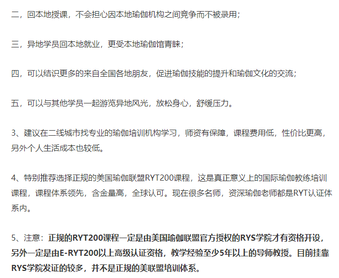 瑜伽教練培訓機構證書的重要性及其價值，瑜伽教練培訓機構證書的重要性與價值的探討