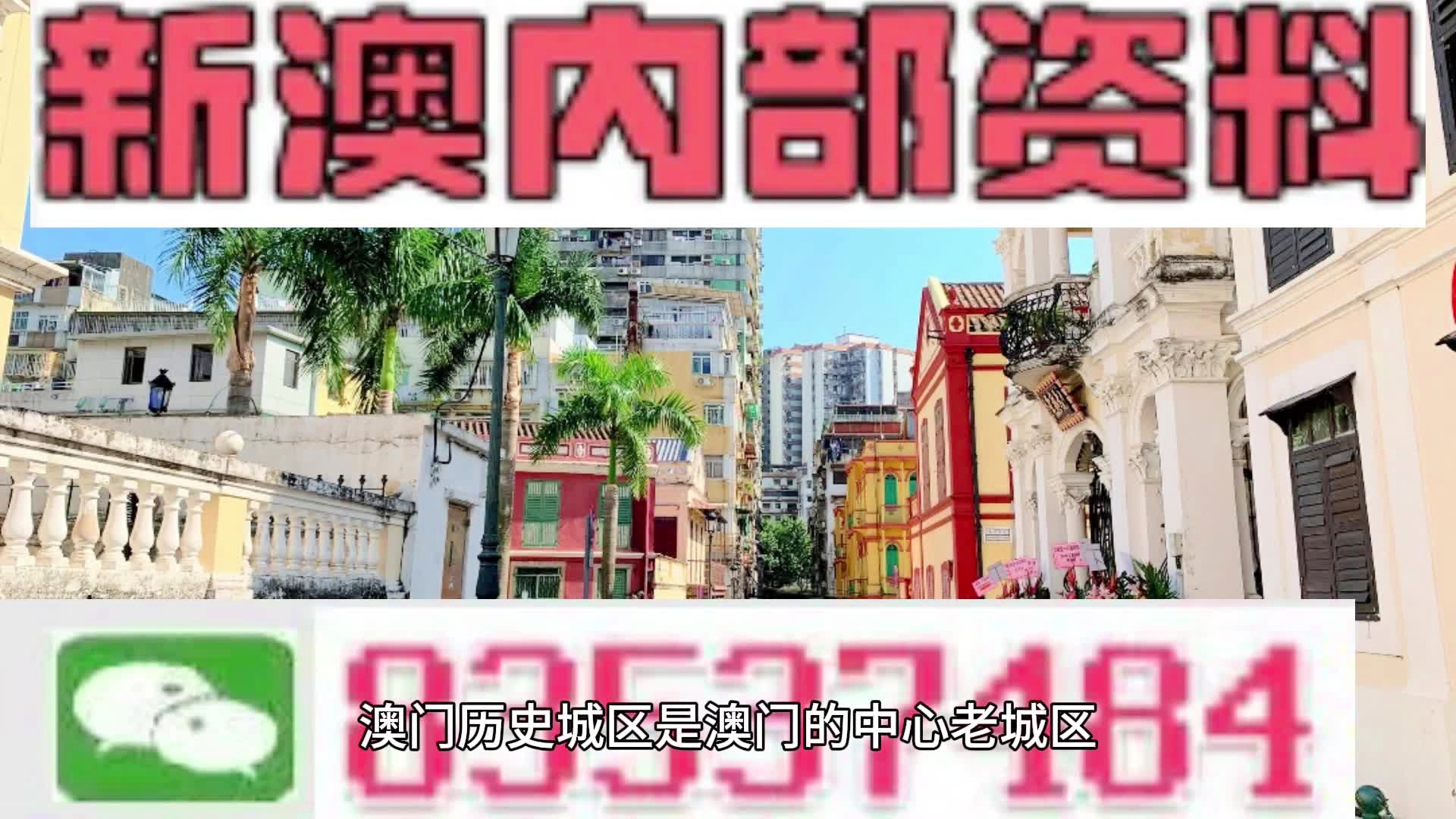 澳門最精準(zhǔn)資料大全正版，探索與解析，澳門最精準(zhǔn)資料大全正版，深度探索與解析