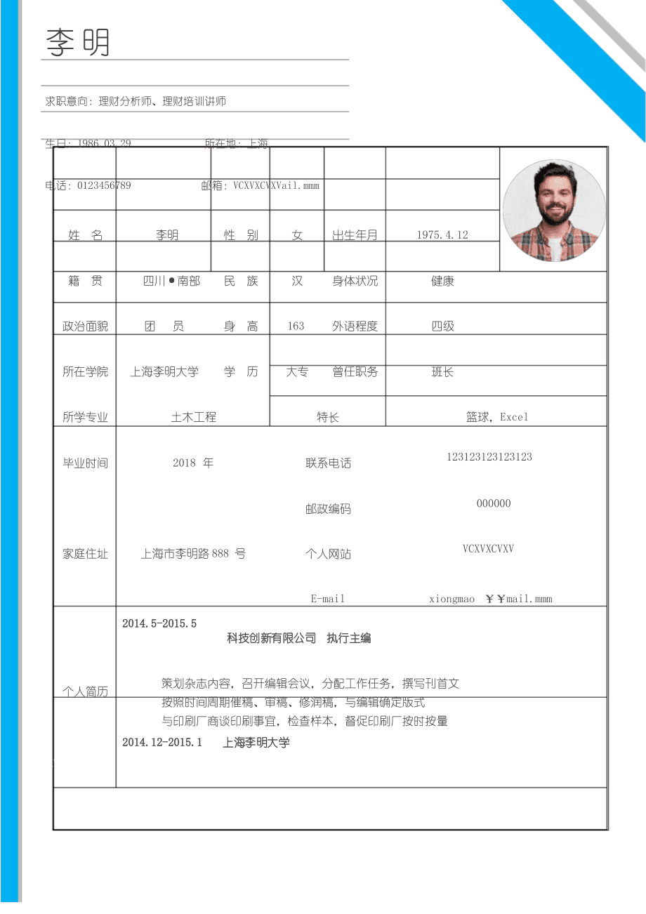 如何制作優秀的簡歷電子版，如何制作出色的簡歷電子版指南