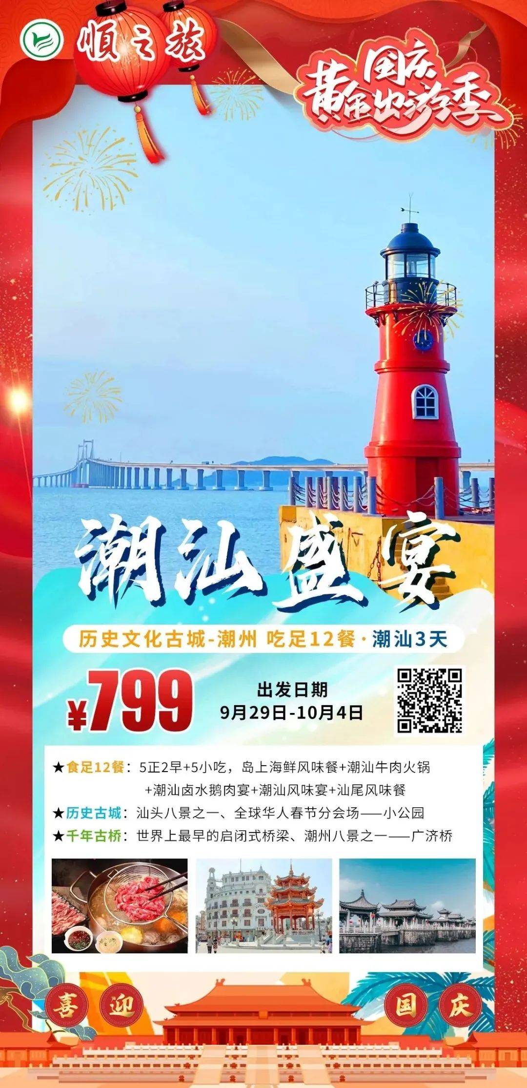 順之旅官網(wǎng)旅游線路，探索無(wú)限魅力的世界之旅，順之旅官網(wǎng)，探索世界之無(wú)限魅力旅游線路