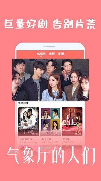 韓劇TV下載APP，韓劇愛好者的首選平臺(tái)，韓劇TV，韓劇愛好者的首選下載平臺(tái)