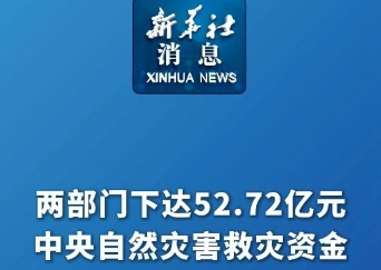 國內新聞最新消息簡報，20條簡短消息（2020年），國內新聞簡報，20條最新消息（2020年）