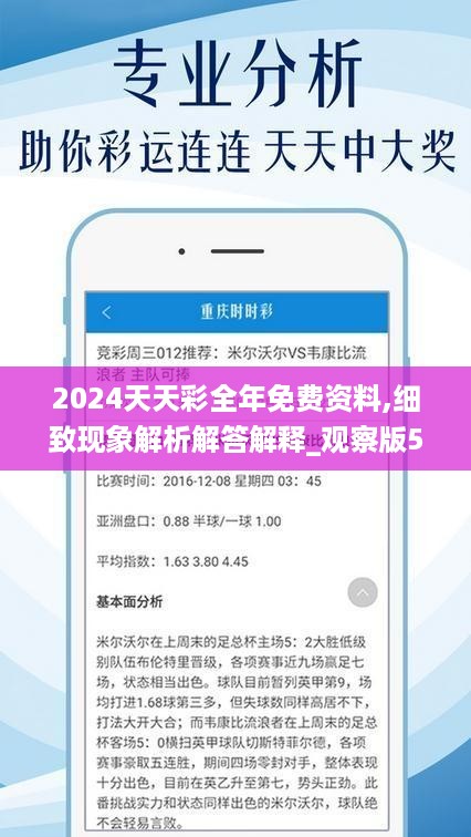 關(guān)于天天彩與全年免費(fèi)資料的探討，2025年的新視角，天天彩與全年免費(fèi)資料探討，2025年新視角分析