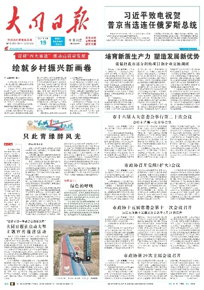 2024年新聞摘抄十條，2024年新聞熱點摘要，十大新聞事件回顧