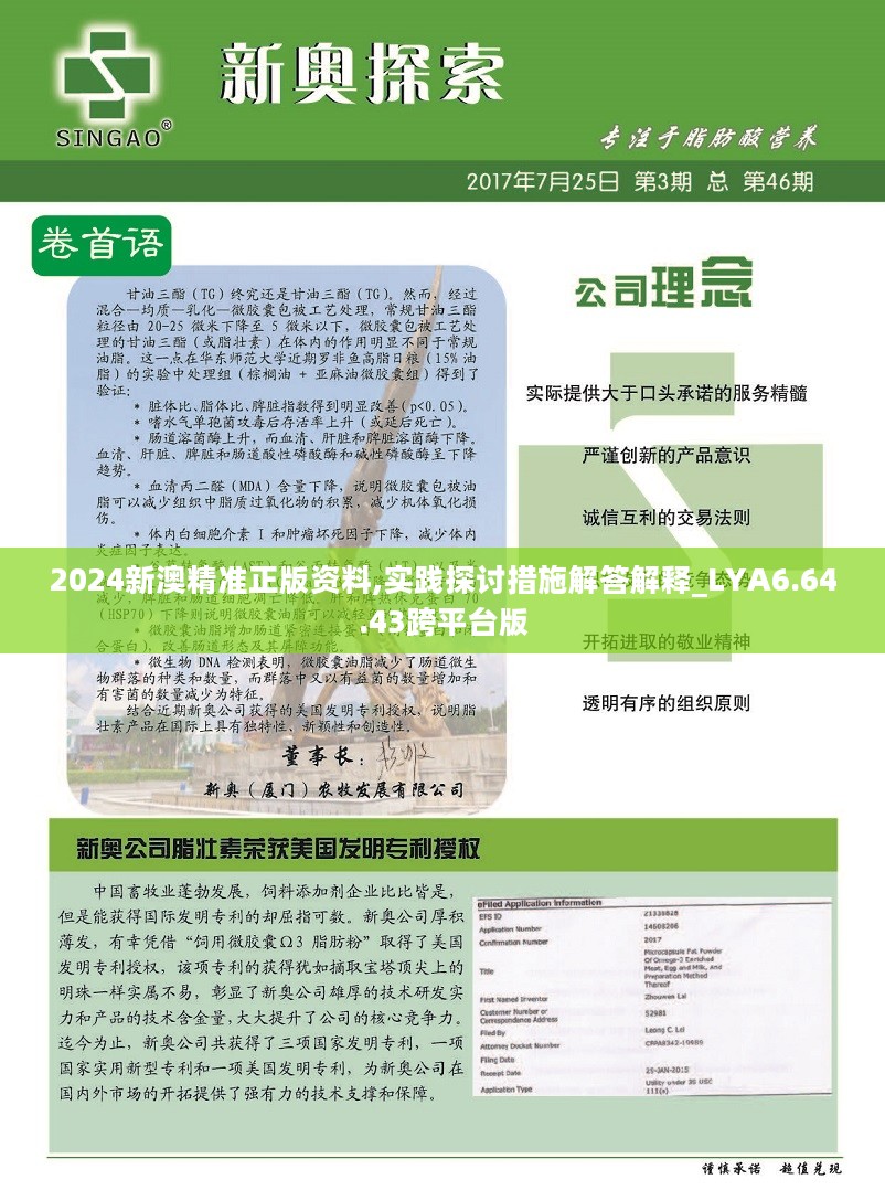 探索未來之路，2025新奧正版資料的免費提供，探索未來之路，2025新奧正版資料免費分享