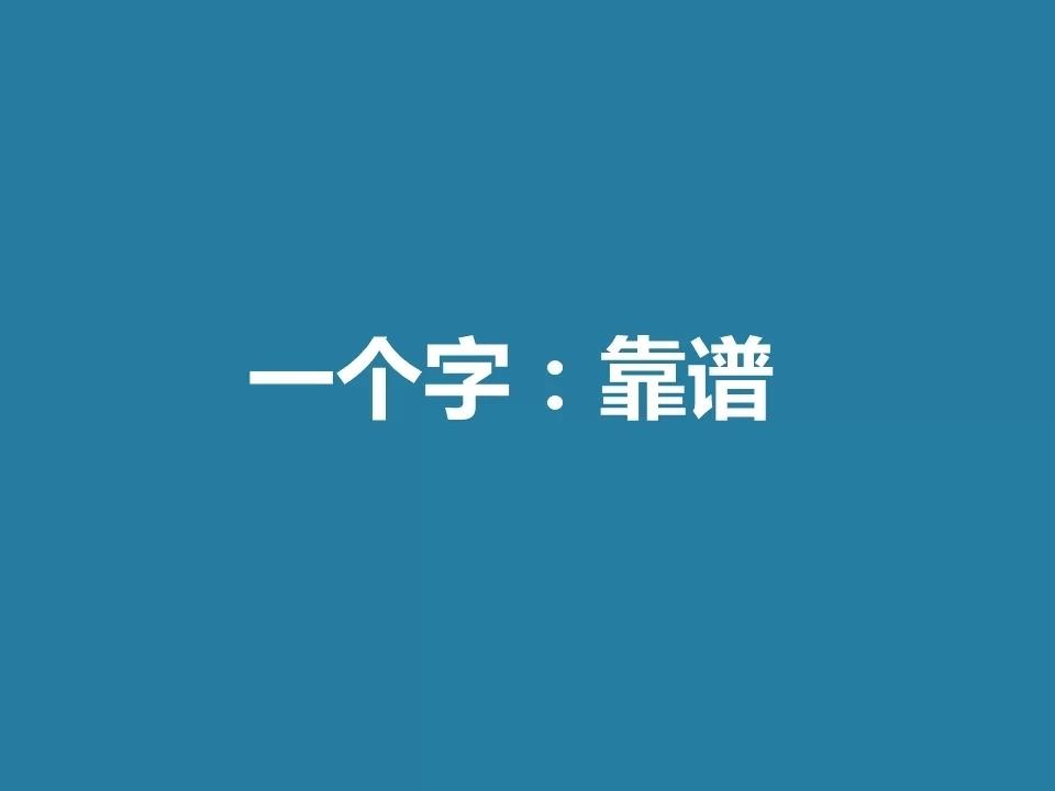 比較靠譜，探究可靠性的深層含義與價值，探究可靠性深層含義與價值，比較靠譜的分析視角