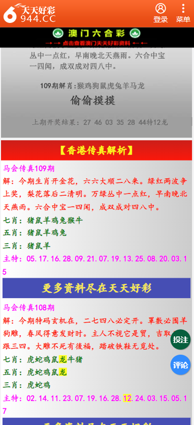 關(guān)于天天彩免費(fèi)資料的未來展望，走向2025年，天天彩免費(fèi)資料的未來展望，邁向2025年的趨勢與前景