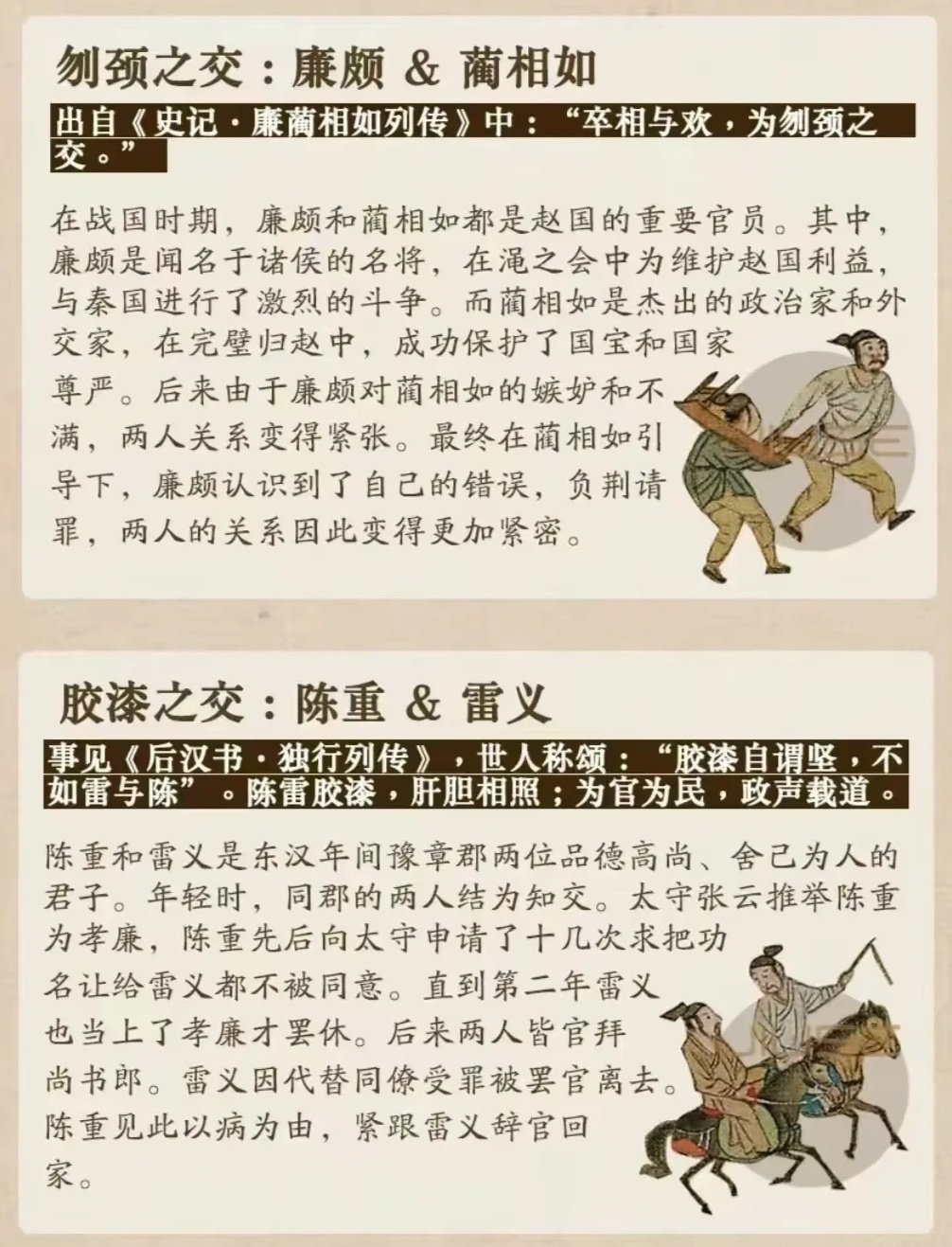 古代交友典故，探尋古人的友情之道，古代交友典故探秘，古人的友情之道