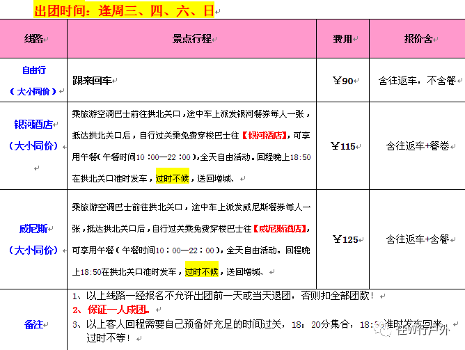 星夜漫步 第2頁