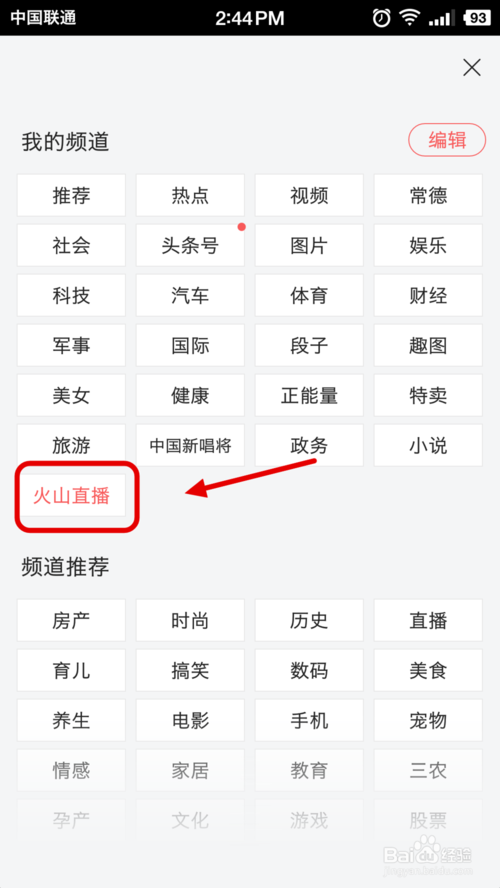 如何登上今日頭條新聞——策略與技巧，今日頭條新聞發布策略與技巧，如何成功登上新聞頭條？