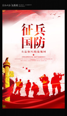 燃燒青春，投身軍旅——入伍征兵宣傳標語，青春熱血，投身軍旅，共創(chuàng)輝煌——征兵宣傳標語