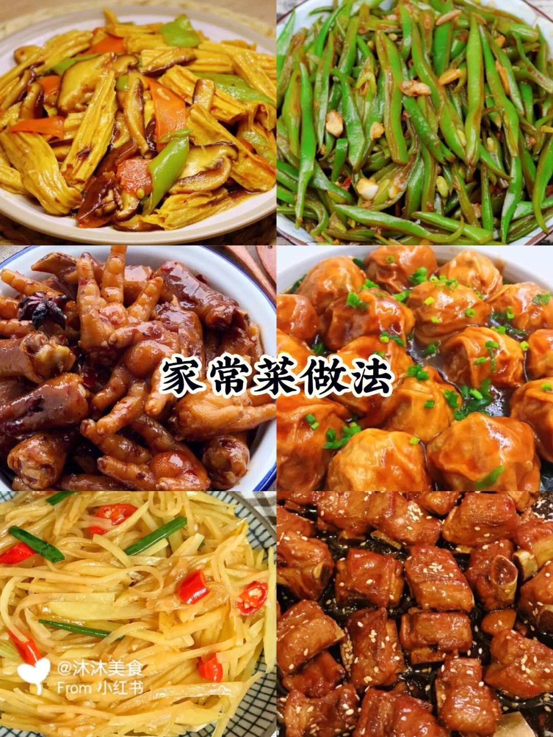 家常菜做法大全有圖，輕松掌握家常美食烹飪技巧，家常菜做法大全，圖解烹飪技巧，輕松掌握美味佳肴