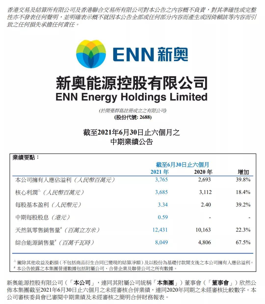 探索未來，2025新奧正版資料的免費共享時代，探索未來，2025新奧正版資料免費共享時代來臨