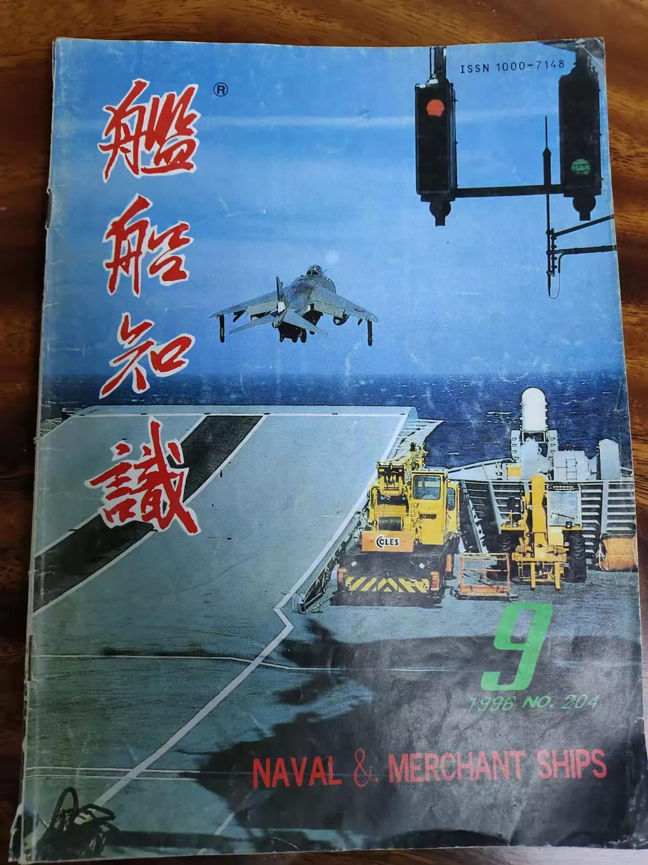 艦船知識微博，探索海洋的窗口與互動平臺，艦船知識微博，探索海洋的互動窗口