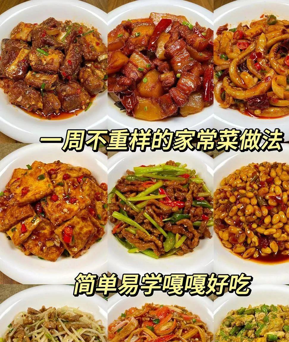 菜譜家常菜做法大全，輕松掌握家常美食制作技巧，家常菜譜輕松學(xué)，掌握美食制作技巧秘籍