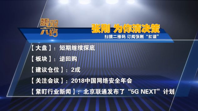 香港正宗六寶典資料大全——眼觀六路，香港正宗六寶典資料大全——全方位洞察六路秘籍