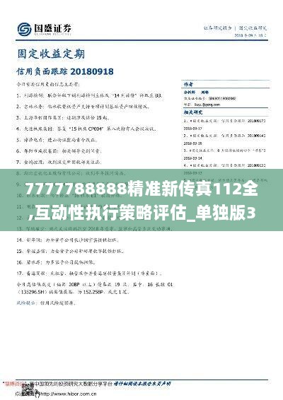 揭秘精準新傳真背后的秘密，解碼數字77777與88888的力量，揭秘數字傳真背后的秘密，解碼數字77777與88888的神秘力量