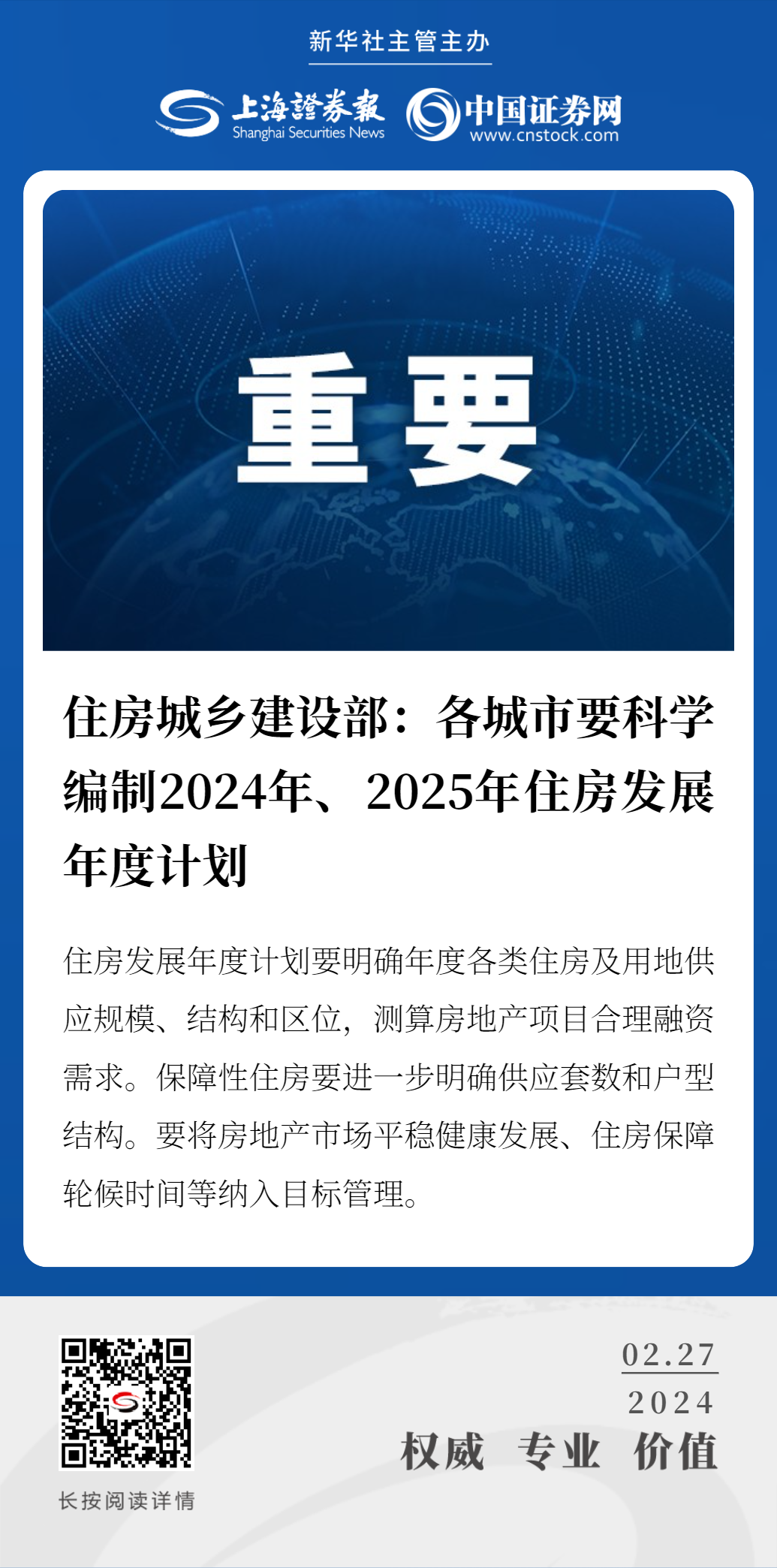 邁向2025年，正版資料免費大全的掛牌與展望，邁向2025年，正版資料免費大全的掛牌與展望