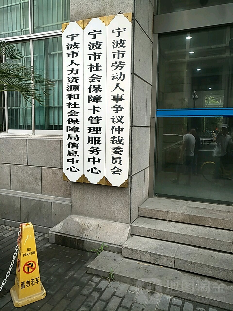 寧波人力資源和社會保障局官網，服務民生，助力人才發展，寧波人力資源和社會保障局官網，服務民生，推動人才發展