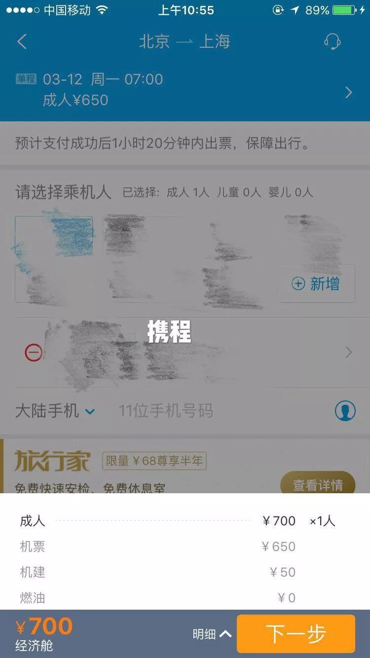 網上訂機票用什么軟件最好？全面解析各類訂票軟件優劣，「全面解析！訂機票哪個軟件最好用？」