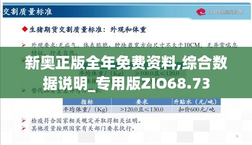 2025年新奧正版資料免費大全，探索與機遇，2025年新奧正版資料免費大全，探索機遇之門