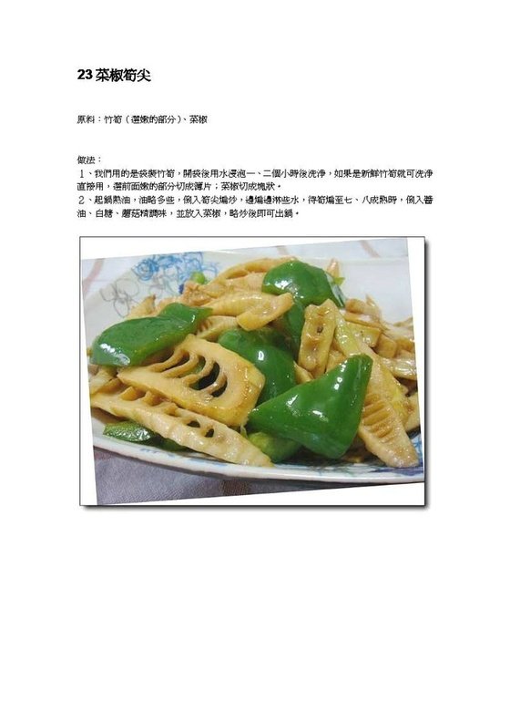 100道素菜菜譜大全，健康美食的豐富世界，100道素菜菜譜，探索健康美食的無限魅力