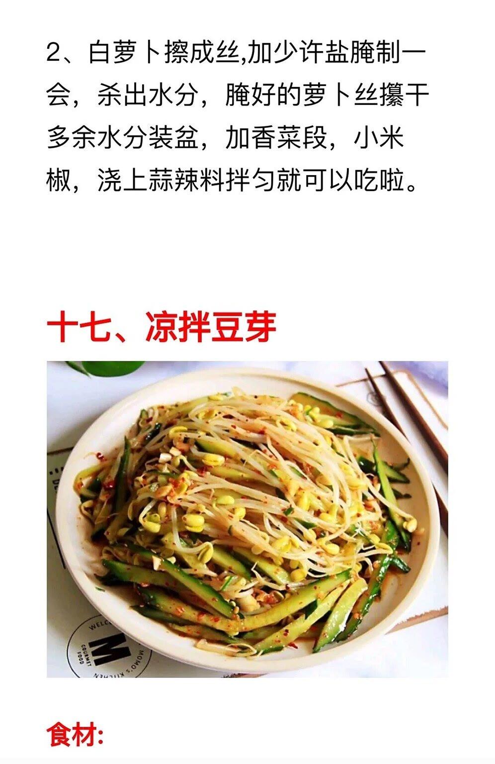 涼菜大全，500種美味涼拌菜，涼菜大全，500種美味涼拌菜精選攻略