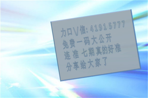 澳門六和開獎號碼，探索與解析，澳門六和開獎號碼解析與探索