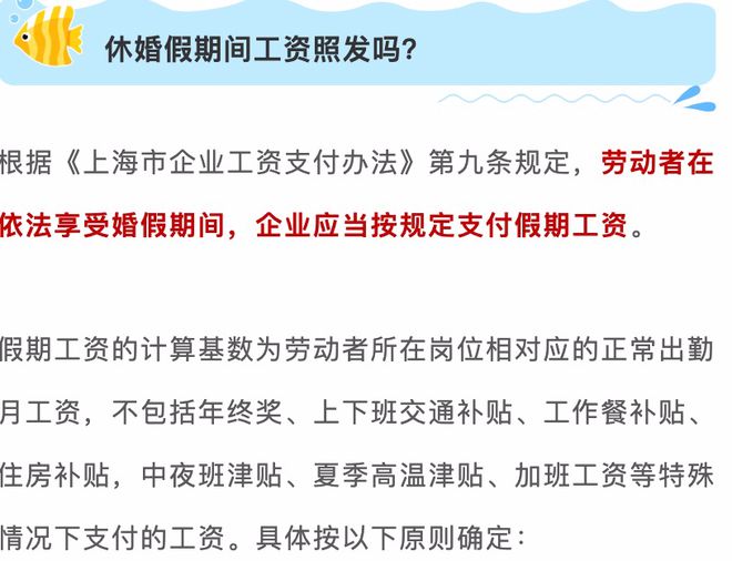 上海婚假制度詳解，婚假天數(shù)及相關(guān)規(guī)定，上海婚假制度詳解，婚假天數(shù)與相關(guān)規(guī)定概述