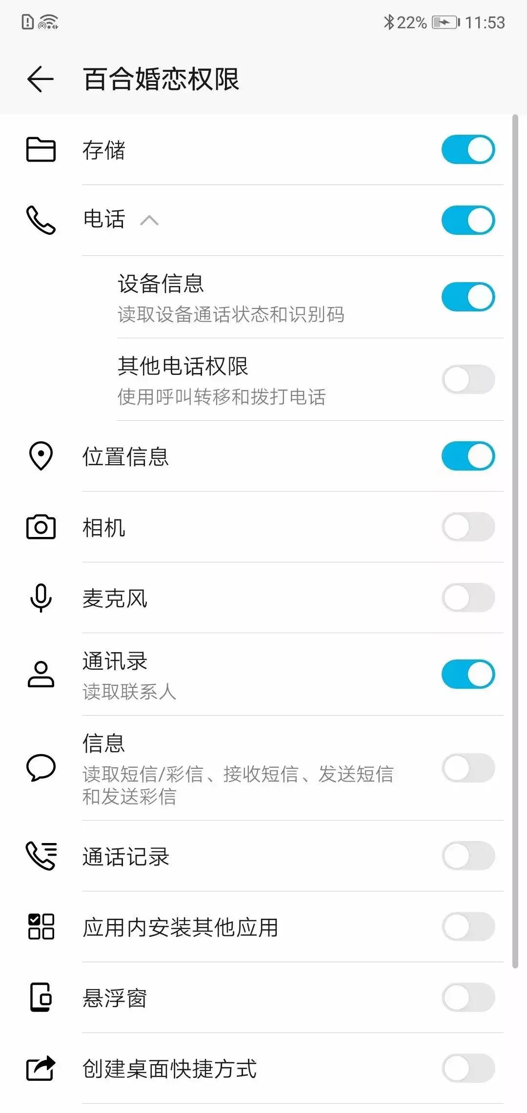 珍愛網下載app，探索現代婚戀交友的新途徑，珍愛網APP下載，現代婚戀交友新途徑探索