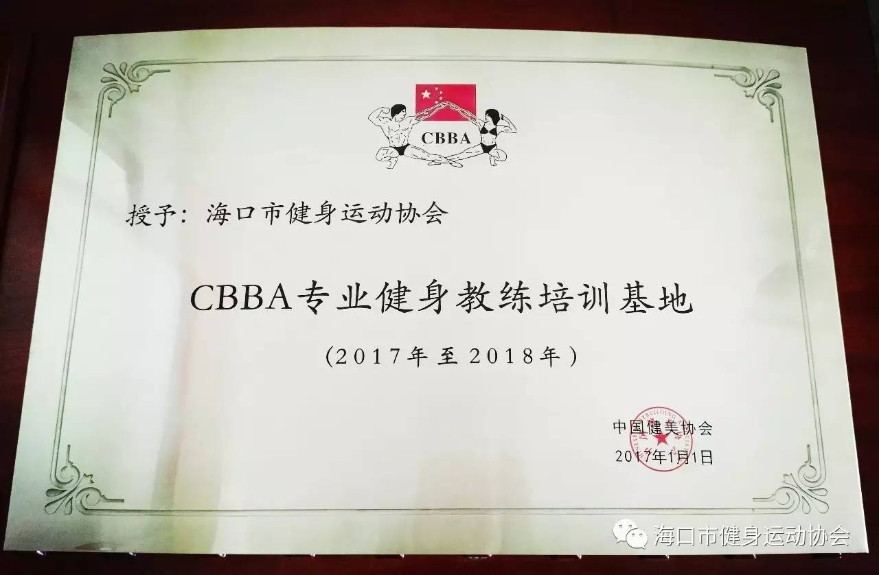 CBBA證書下的健身教練，專業(yè)塑造與職業(yè)發(fā)展，CBBA證書加持的健身教練，專業(yè)塑造與職業(yè)成長(zhǎng)之路