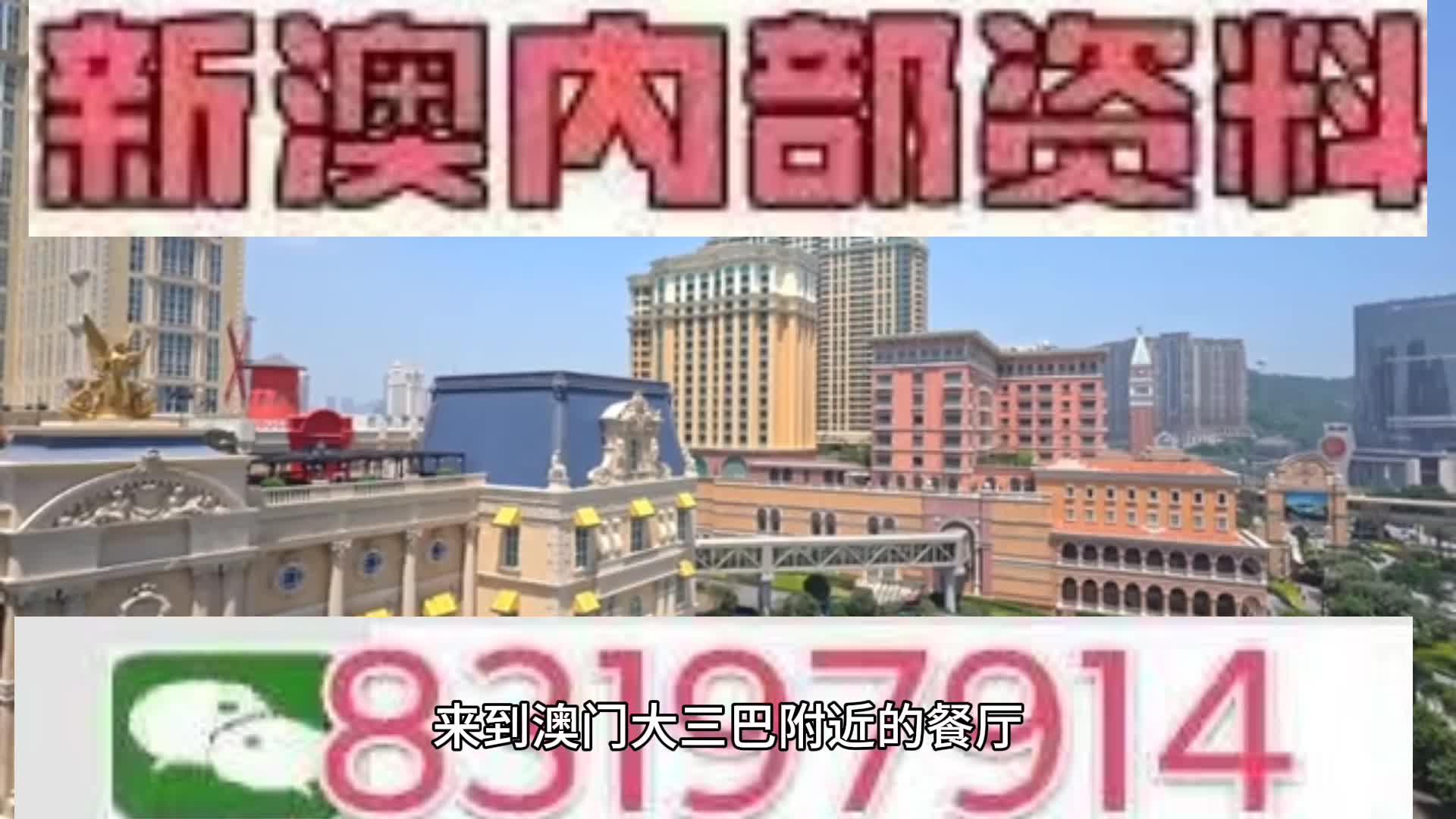 探索未來，2025新澳門天天開好彩，揭秘未來澳門彩票趨勢，展望2025年天天好彩