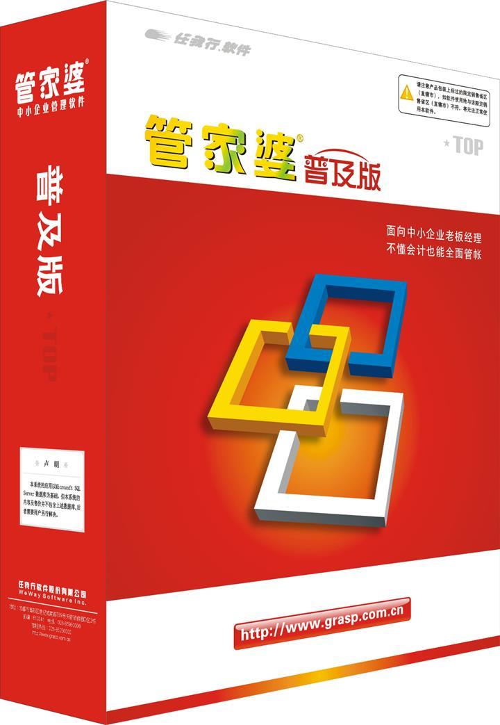 管家婆正版資料2025，探索與前瞻，管家婆正版資料2025，深度探索與未來前瞻