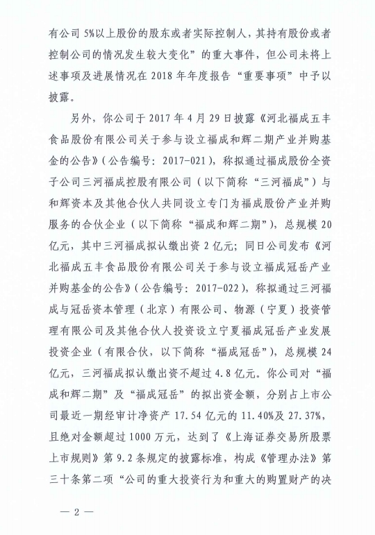 福成股份重組新聞，重塑企業(yè)架構(gòu)，開啟新篇章，福成股份重組重塑企業(yè)架構(gòu)，開啟發(fā)展新篇章