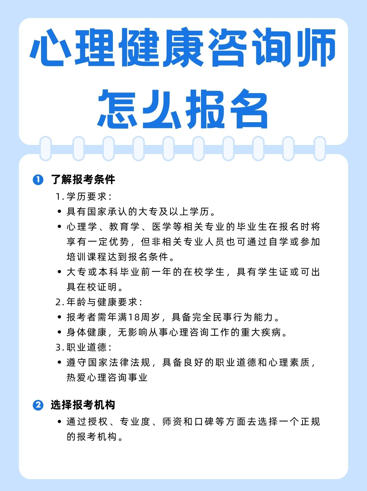 心理咨詢師報名官網，開啟專業之旅的門戶，心理咨詢師報名官網，開啟心理咨詢專業之旅的門戶