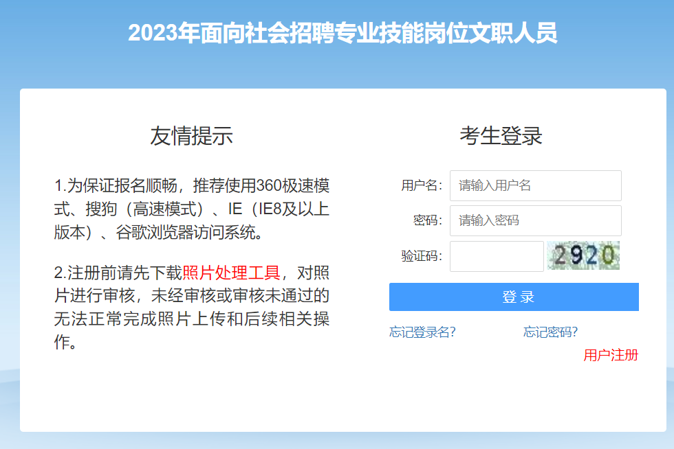 關于部隊文職2023報名入口官網的文章，部隊文職2023報名入口官網啟動，報名攻略全解析